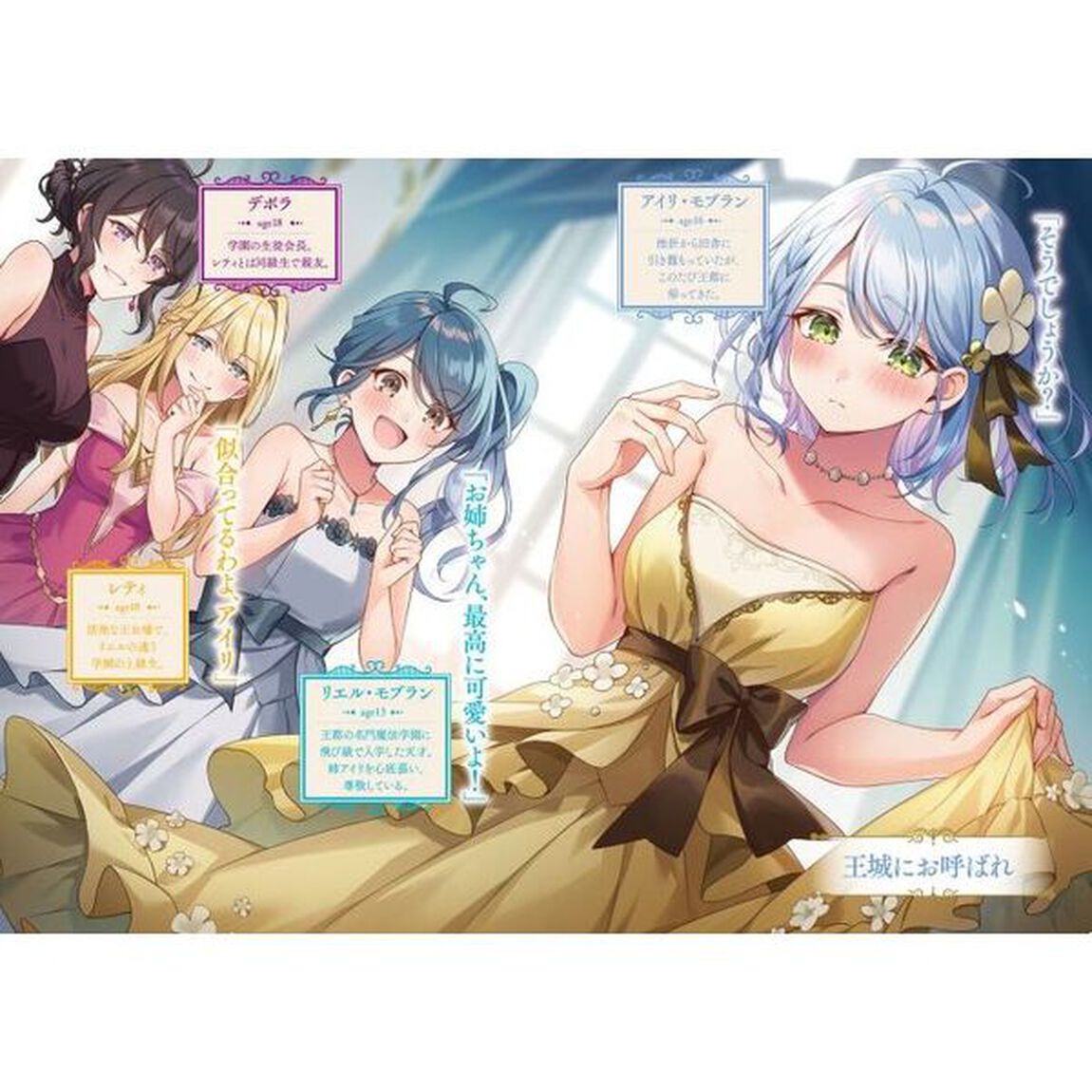 日陰魔女は気づかない　魔法学園に入学した天才妹が、姉はもっとすごいと言いふらしていたなんて　２