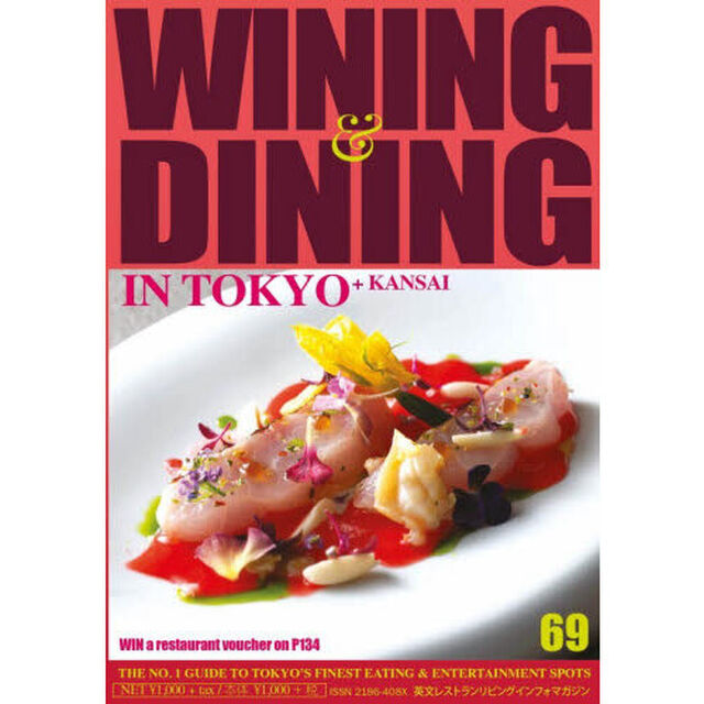 ＷＩＮＩＮＧ　＆　ＤＩＮＩＮＧ　ｉｎ　ＴＯＫＹＯ＋ＫＡＮＳＡＩ　６９