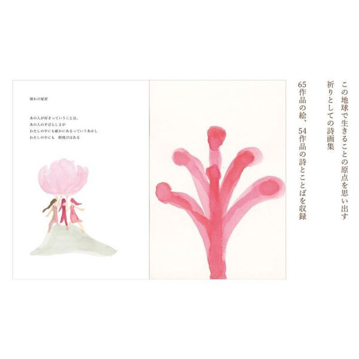 わたしの中にも朝焼けはある