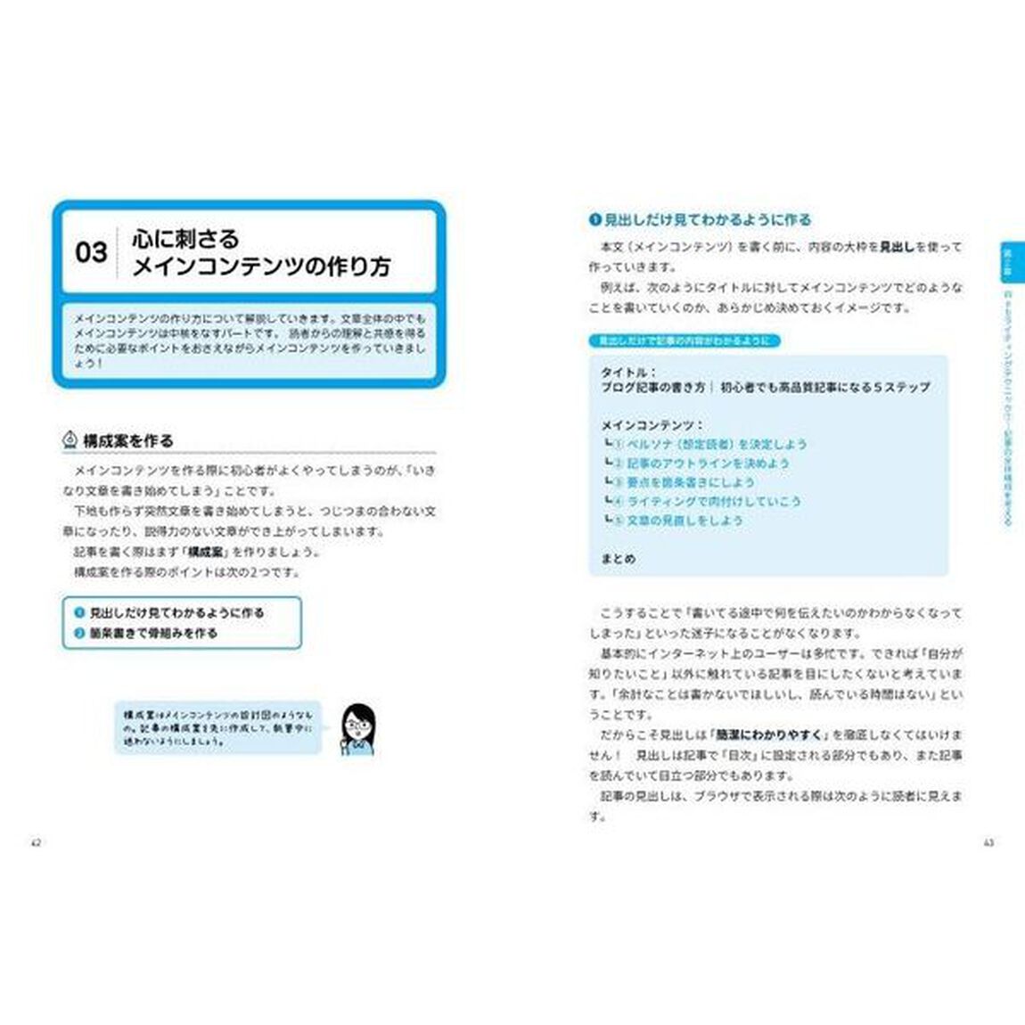 １００倍売れる文章が書ける！Ｗｅｂライティングのすべてがわかる本