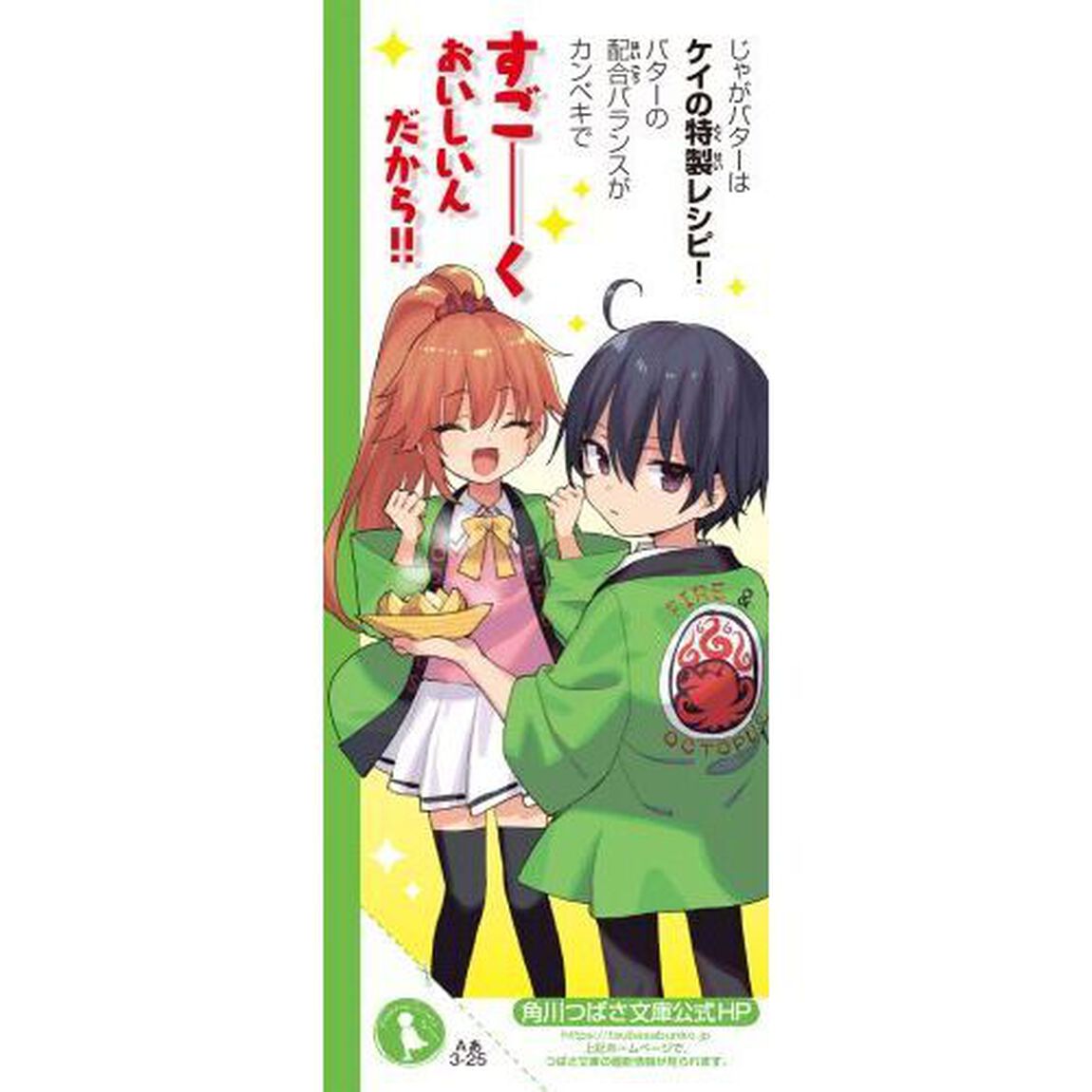 怪盗レッド　２４「うつくしき爆破犯を追え☆の巻」