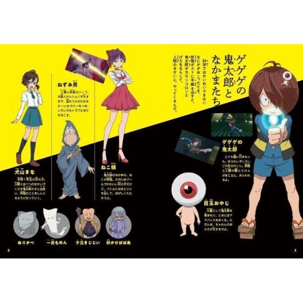 ゲゲゲの鬼太郎公式ガイドブック 1 おはなしゲゲゲの鬼太郎 〔1〕 - 通販｜セブンネットショッピング