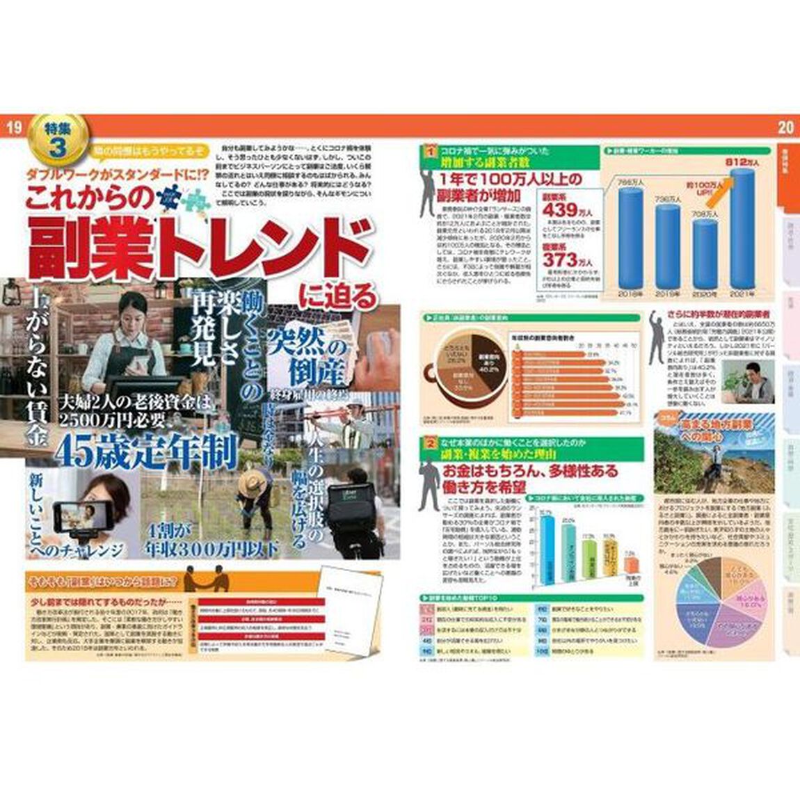 なるほど知図帳日本　〔２０２２〕「ニュースがわかる日本地図」