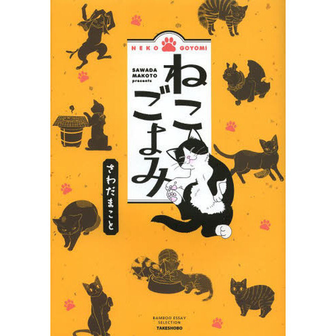 ねこごよみ