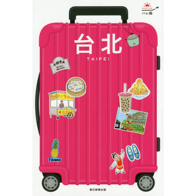 台北