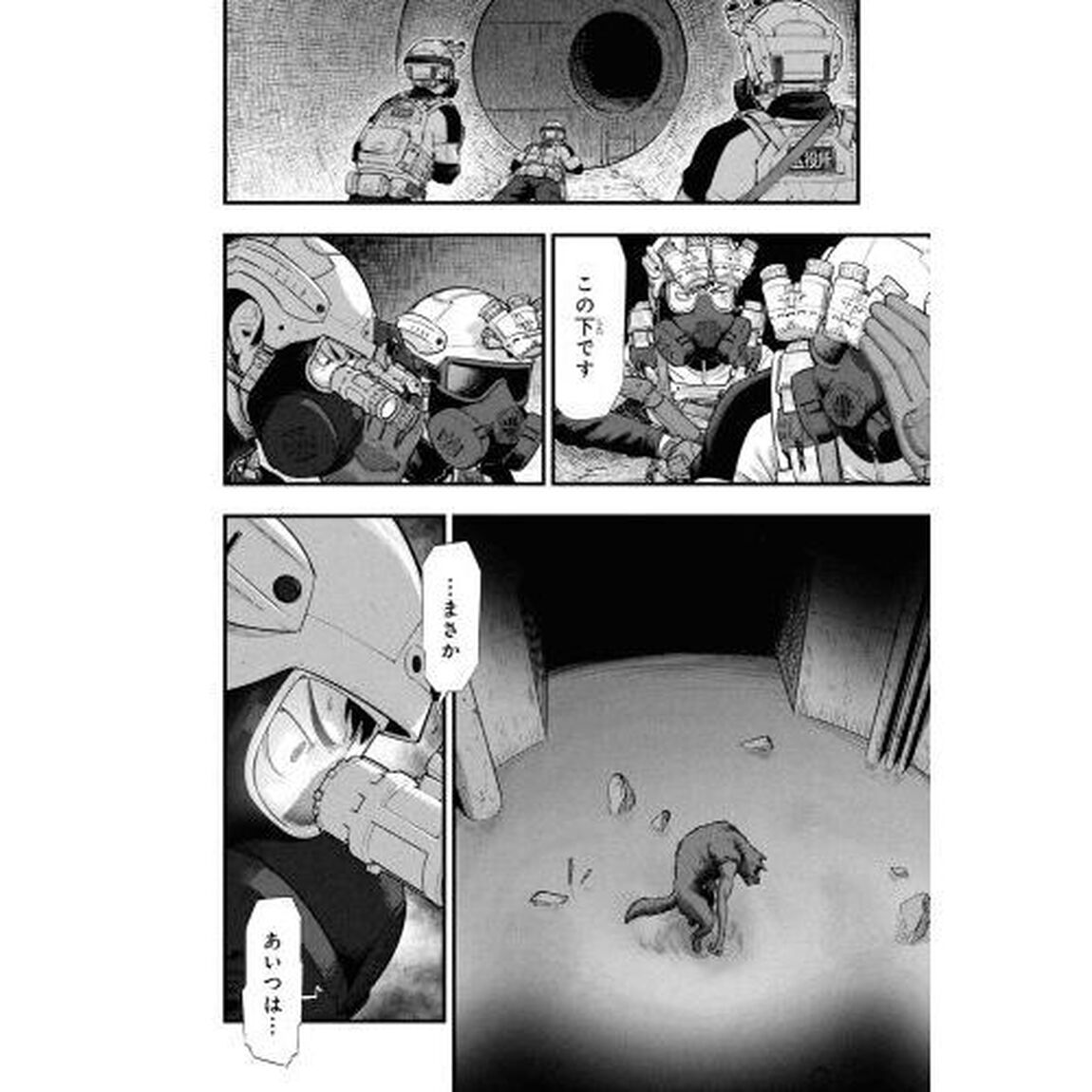 有害超獣　４