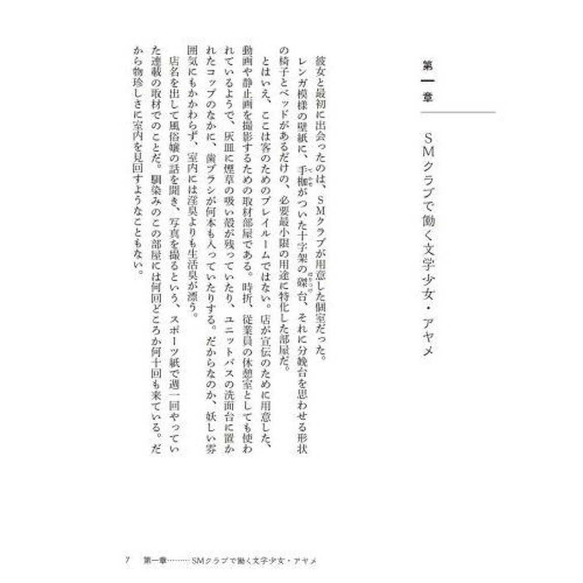 限界風俗嬢