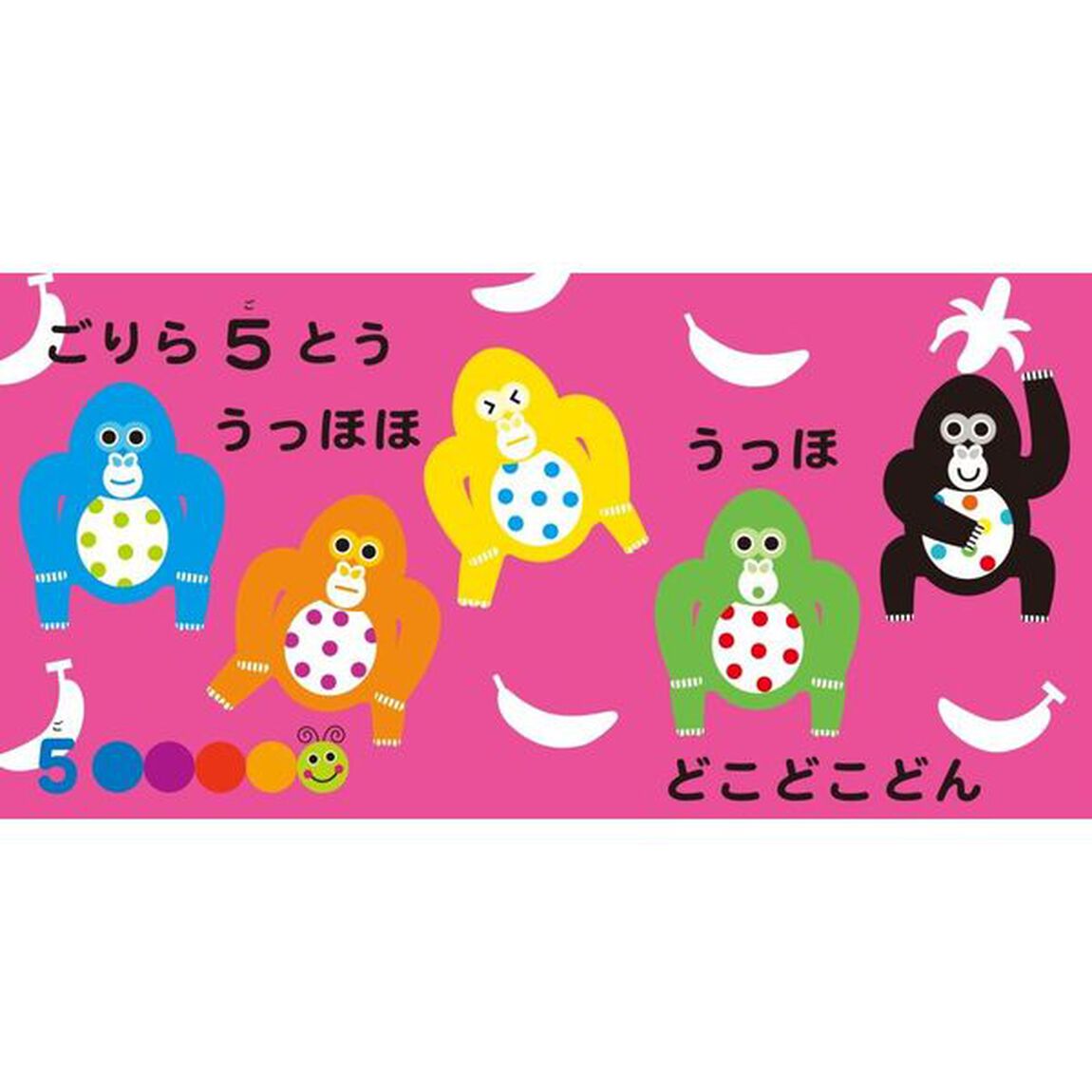 Sassyのちいくえほんいっこにこ