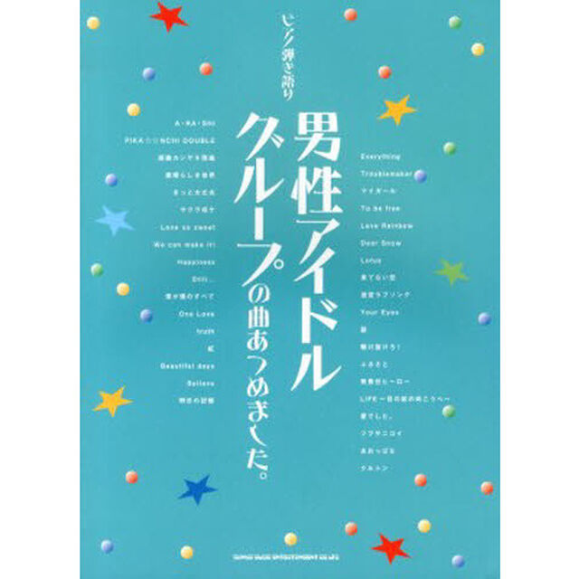 ピアノ弾き語り 男性アイドルグループの曲あつめました。