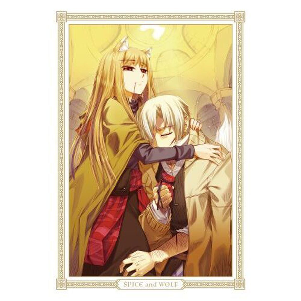 狼と香辛料　２「愛蔵版」
