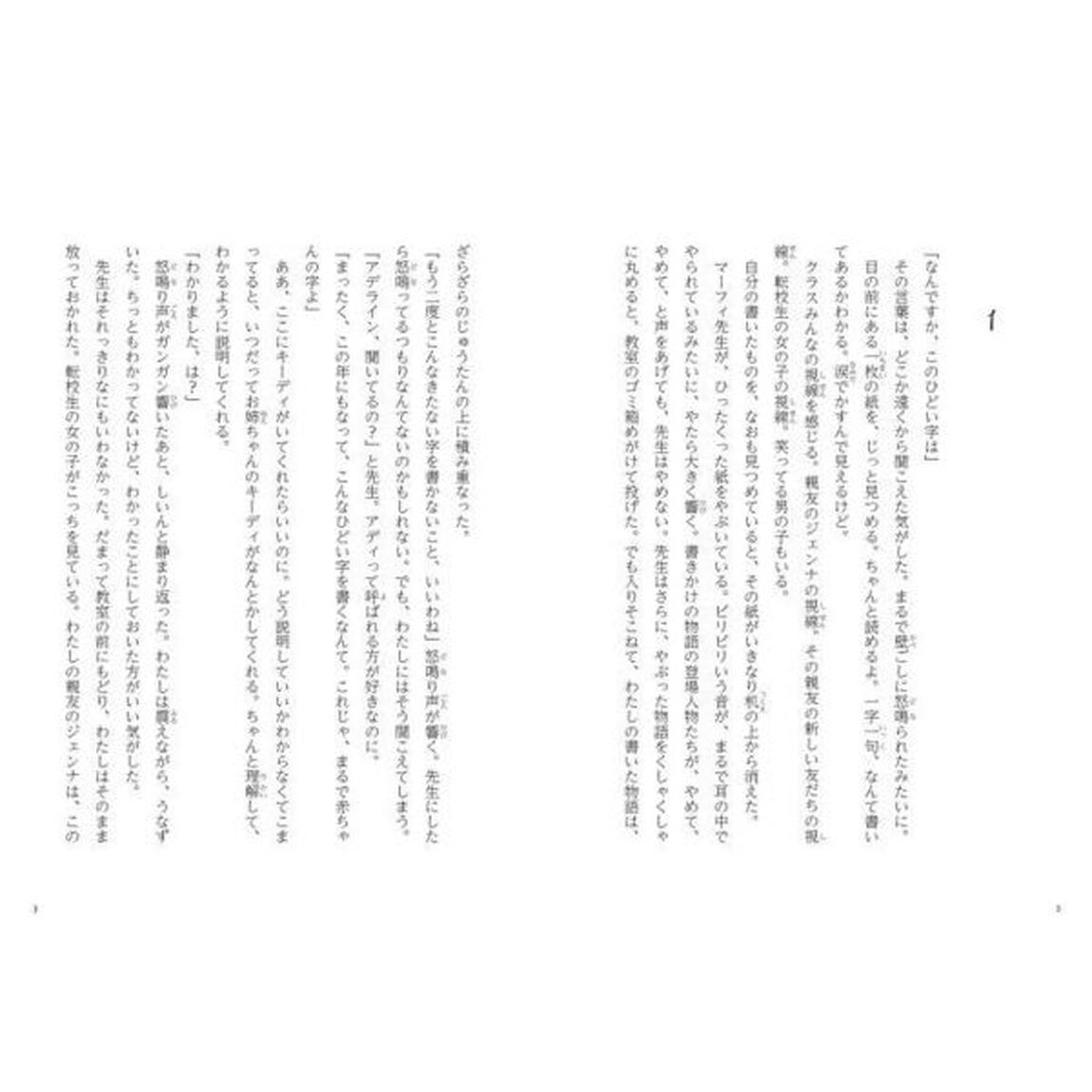魔女だったかもしれないわたし