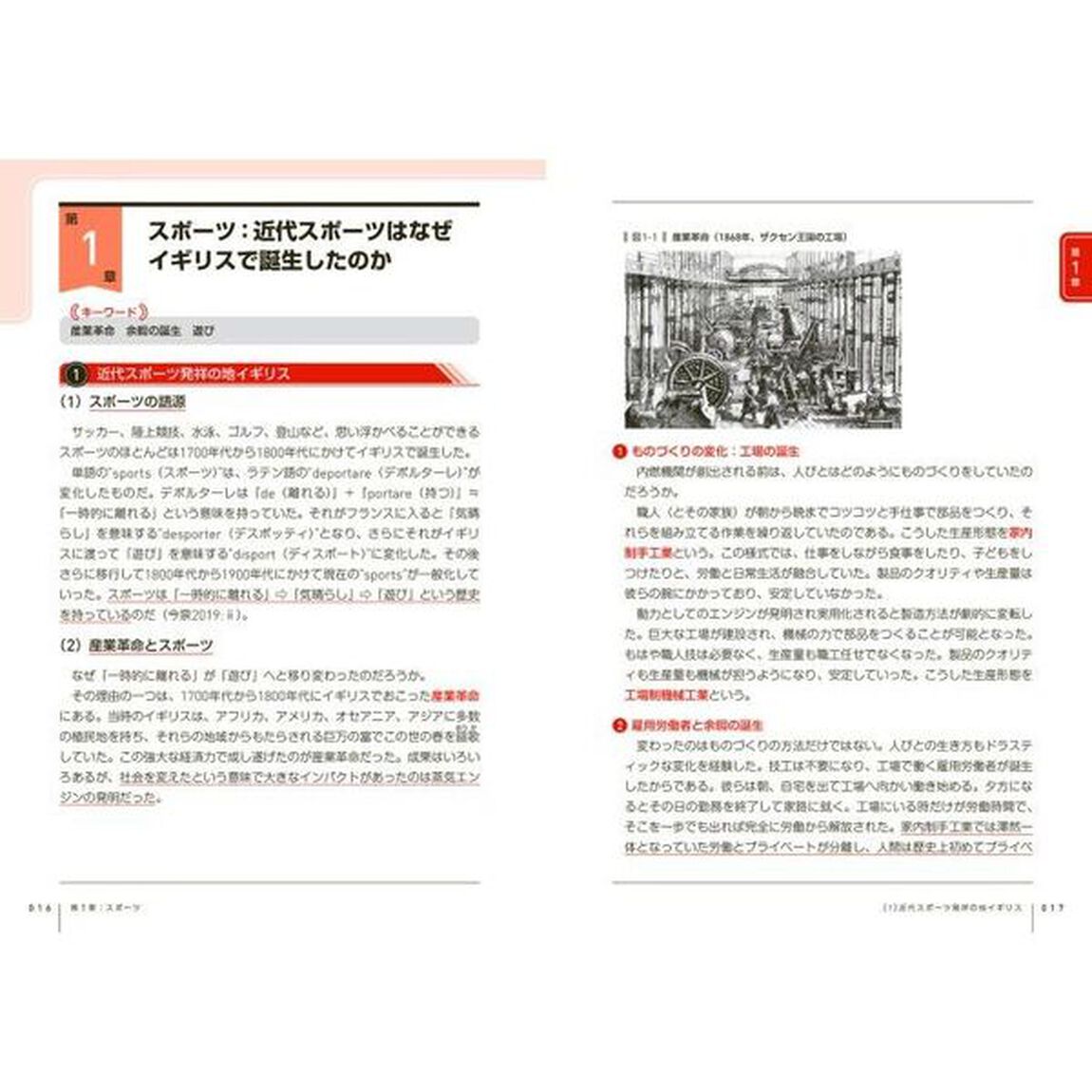 社会学が面白いほどわかる本　大学１冊目の教科書