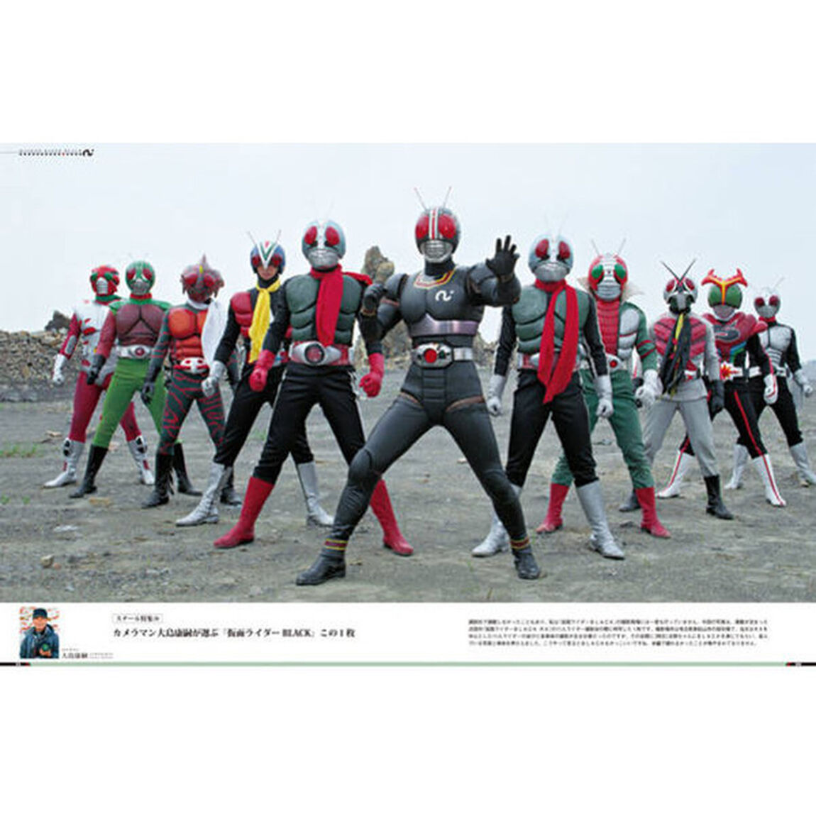仮面ライダー昭和　ｖｏｌ．１０「仮面ライダーＢＬＡＣＫ」
