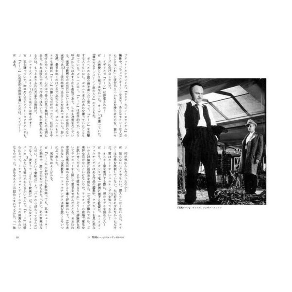 オーソンとランチを一緒に
