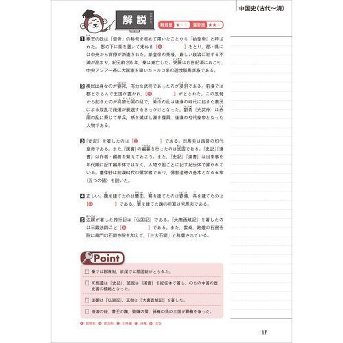過去問ダイレクトナビ世界史　上・中級公務員試験　〔２０２３〕