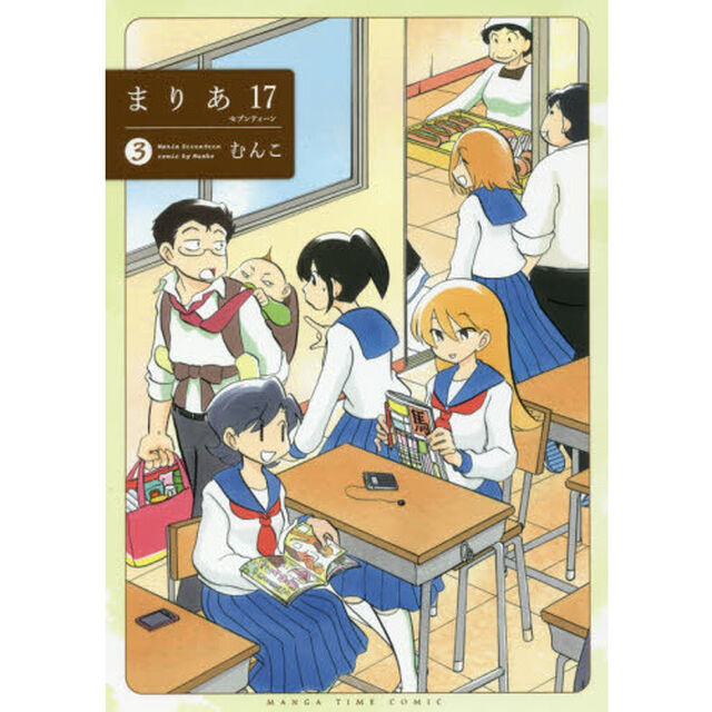 まりあ１７　　　３