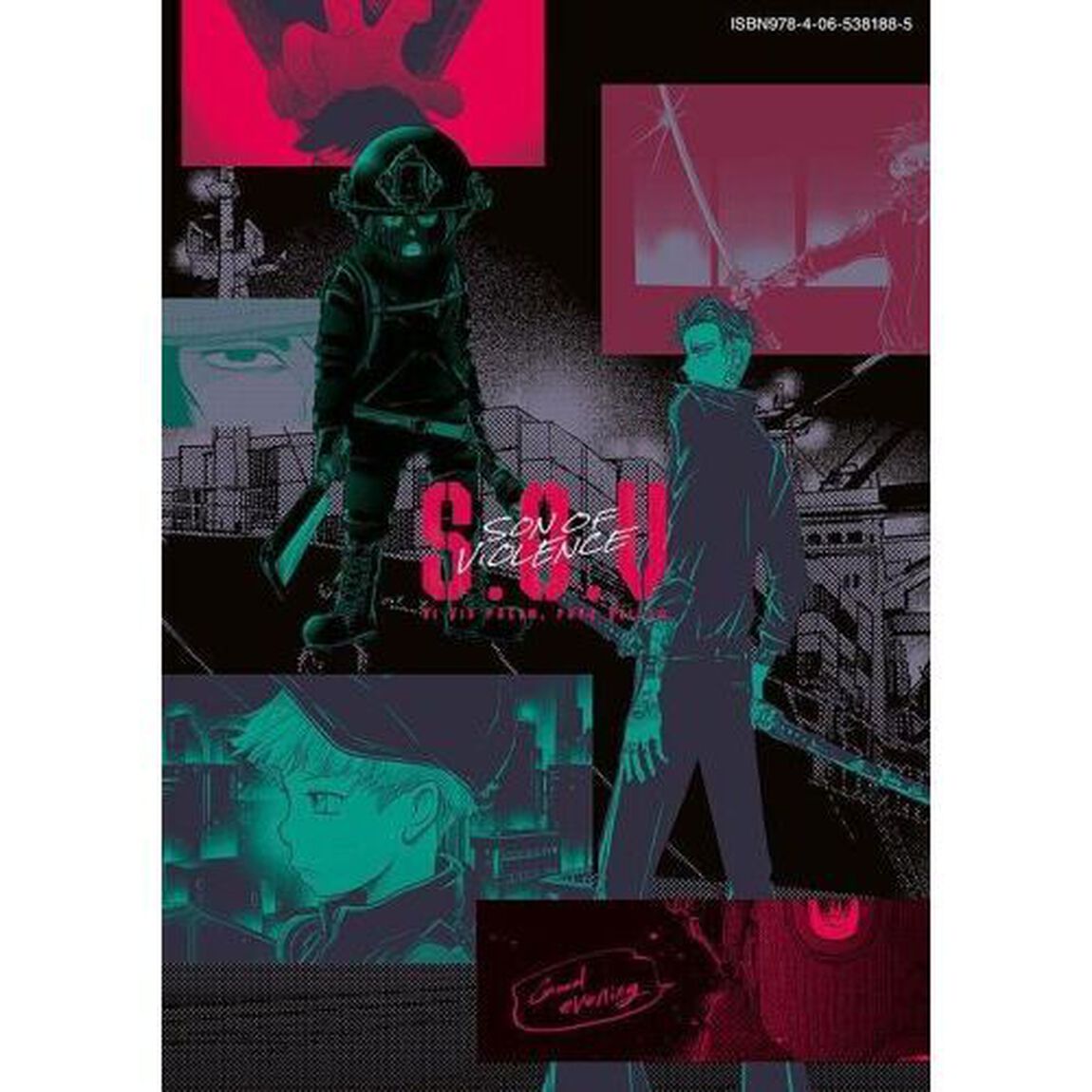 Ｓ．Ｏ．Ｖ　サンオブバイオレンス　２