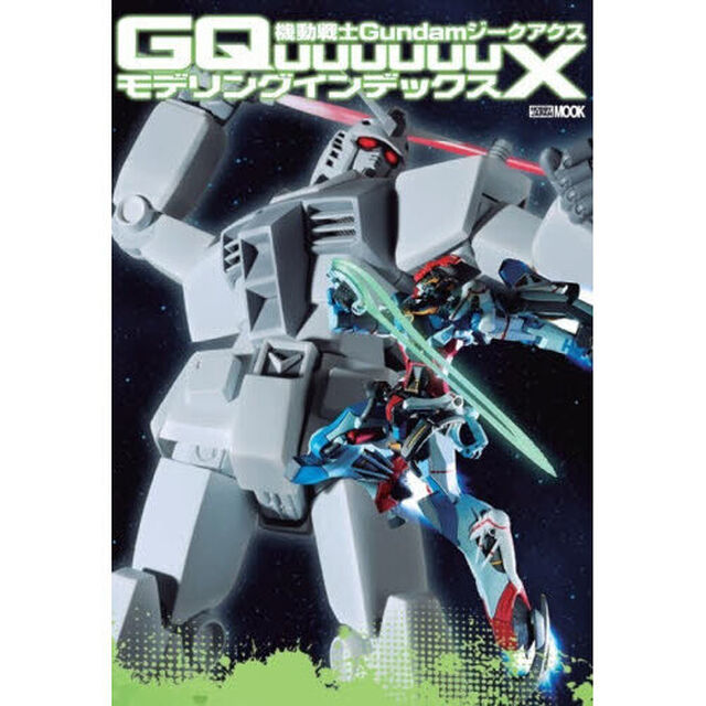 機動戦士Ｇｕｎｄａｍジークアクスモデリングインデックス