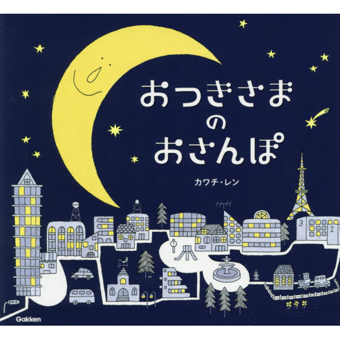 おつきさまのおさんぽ