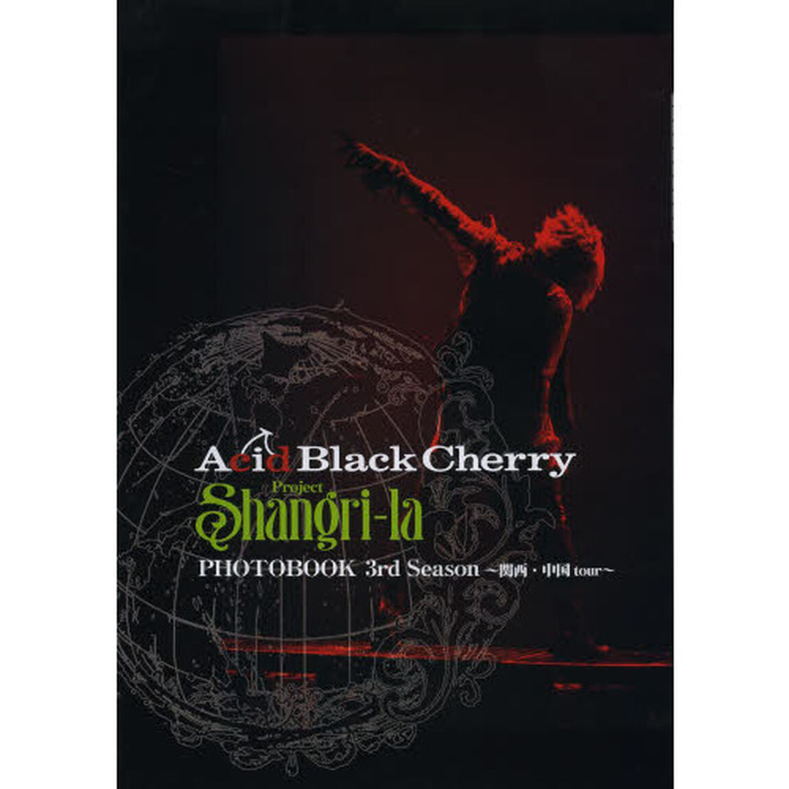 Ａｃｉｄ　Ｂｌａｃｋ　Ｃｈｅｒｒｙ　Ｐｒｏｊｅｃｔ　Ｓｈａｎｇｒｉ‐ｌａ　ＰＨＯＴＯＢＯＯＫ　３ｒｄ　Ｓｅａｓｏｎ　通常版「関西・中国ｔｏｕｒ」