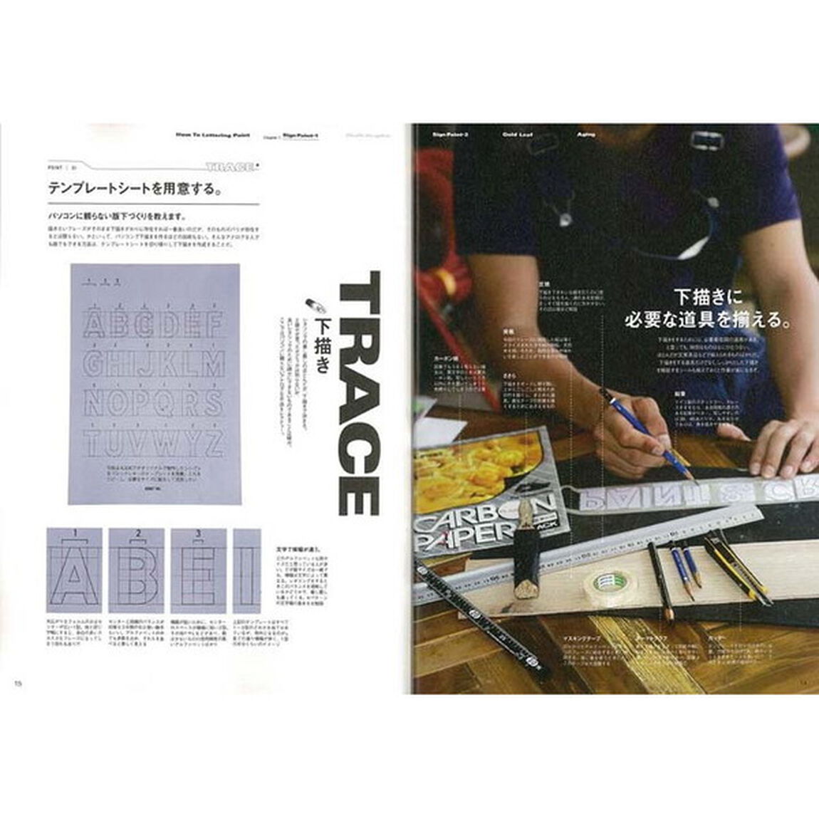 レタリング・バイブル (エイムック)