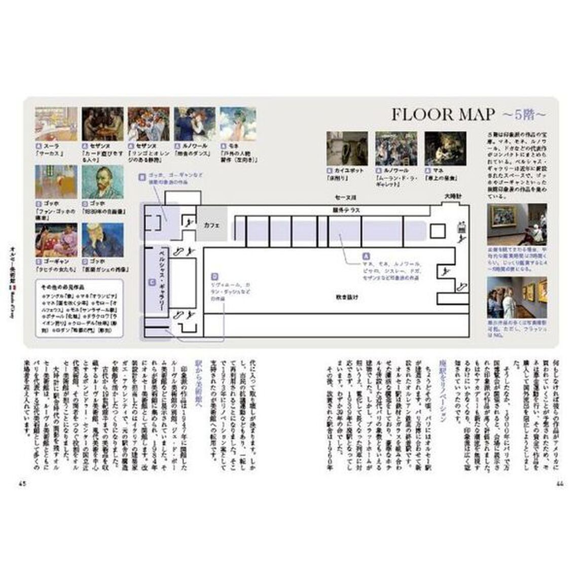 世界最高の美術館と名画１００　名だたる名画が満載！