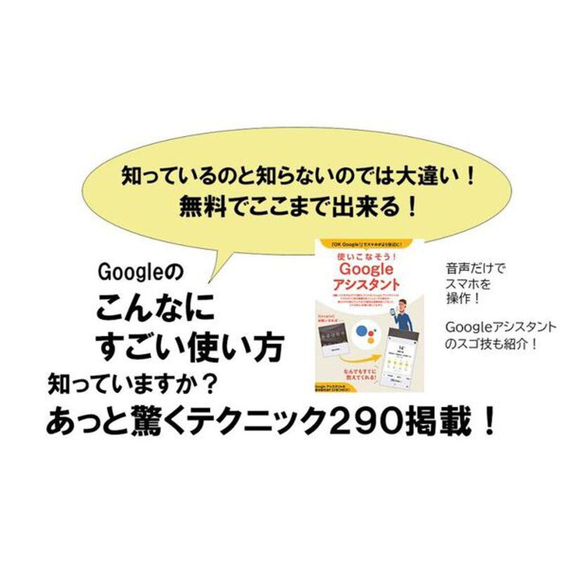 Ｇｏｏｇｌｅサービスがぜんぶわかる本　新機能からプライバシー・快適設定＆お得で便利な活用術まで徹底解説！「増補改訂版」