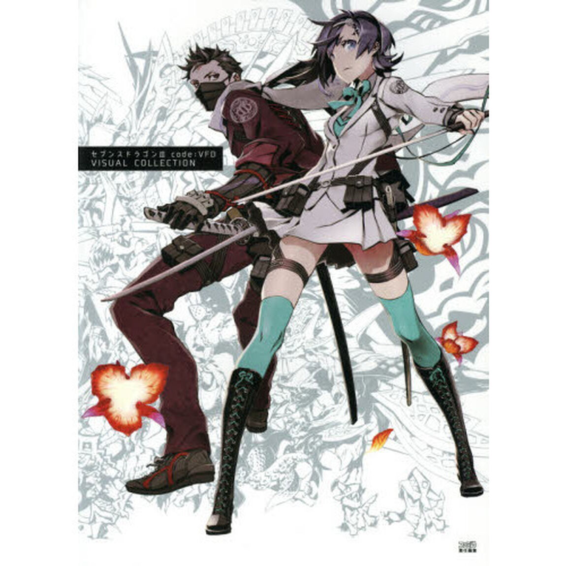 セブンスドラゴン３　ｃｏｄｅ：ＶＦＤ　ＶＩＳＵＡＬ　ＣＯＬＬＥＣＴＩＯＮ