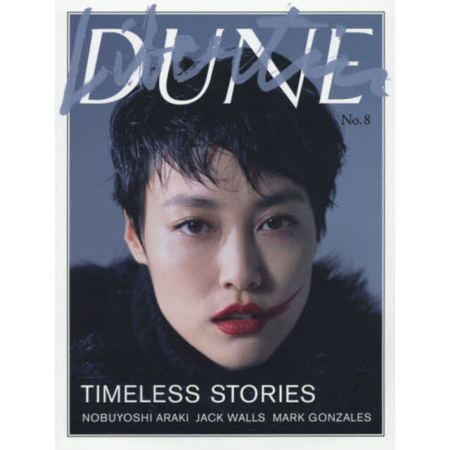 Libertin DUNE no.8 TIMELESS STORIES/MOMENT AND ET「ＴＩＭＥＬＥＳＳ　ＳＴＯＲＩＥＳ／ＭＯＭＥＮＴ　ＡＮＤ　ＥＴＥＲＮＩＴＹ」