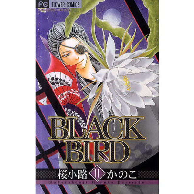 ＢＬＡＣＫ　ＢＩＲＤ　１１