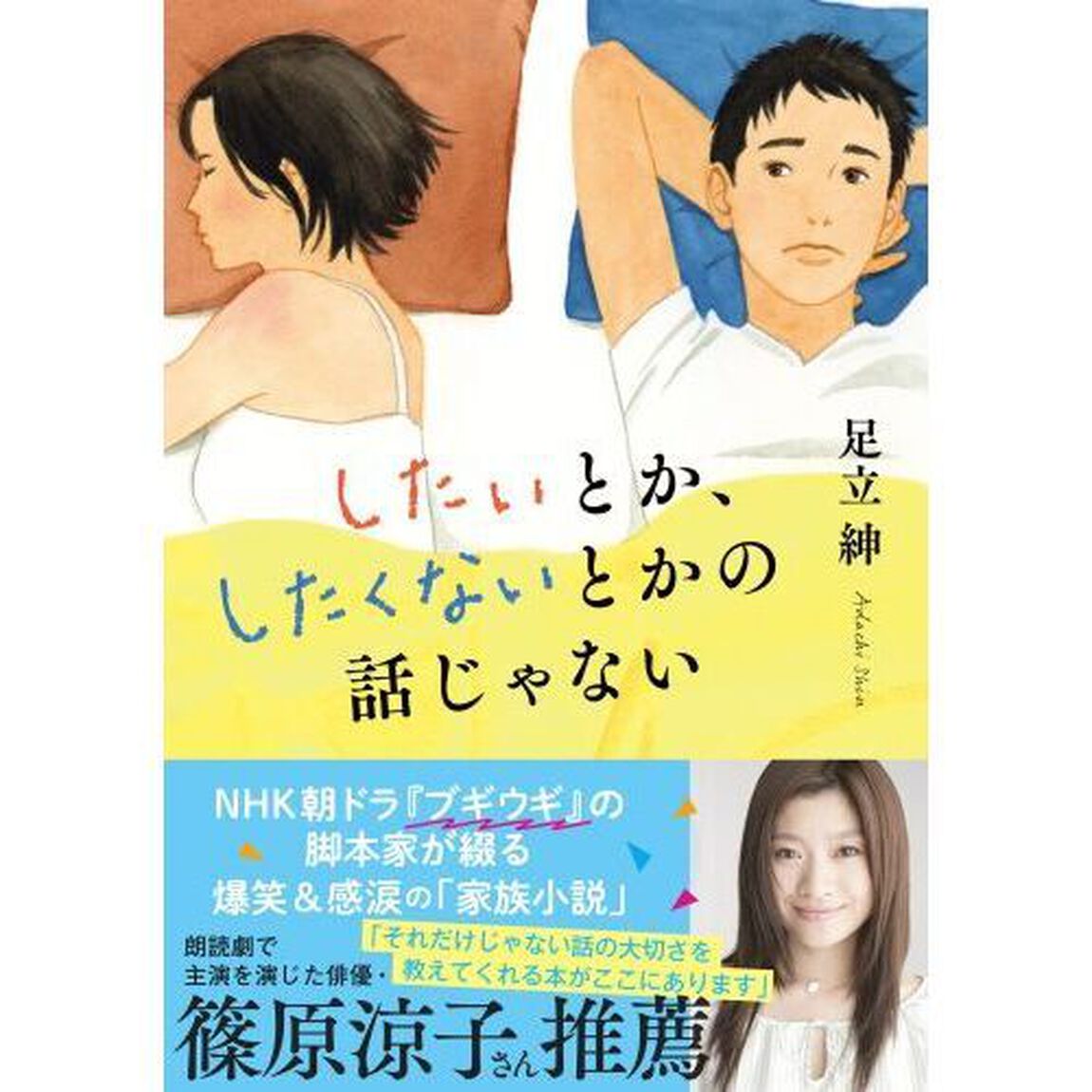 したいとか、したくないとかの話じゃない