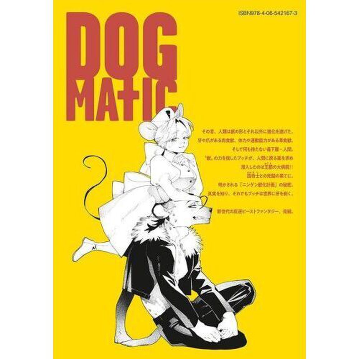 ＤＯＧ　ＭＡＴＩＣ　２