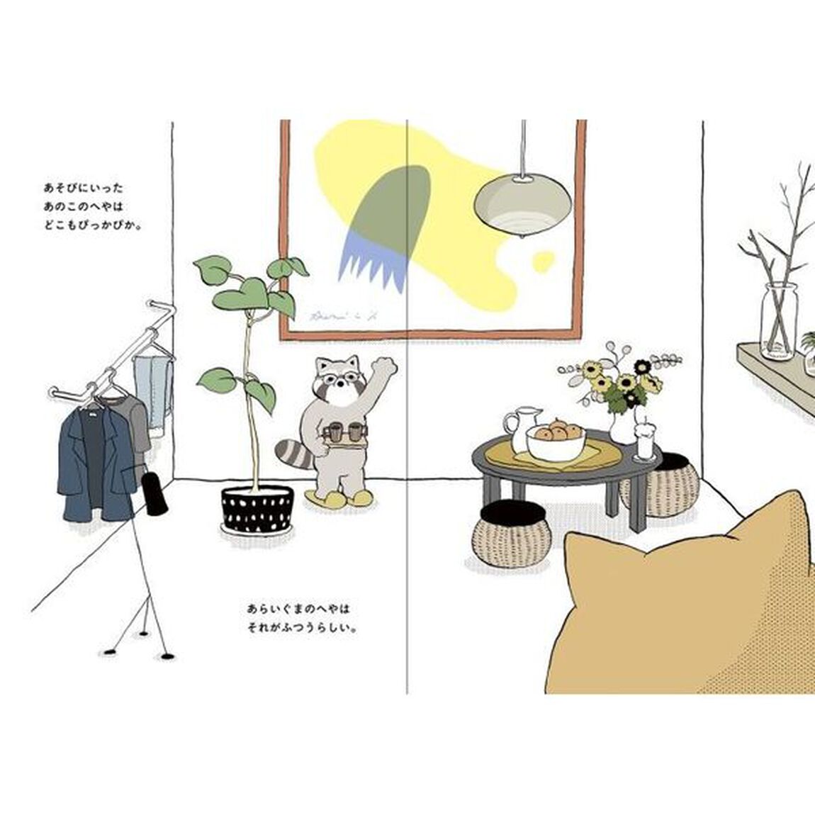 ぼくのへや