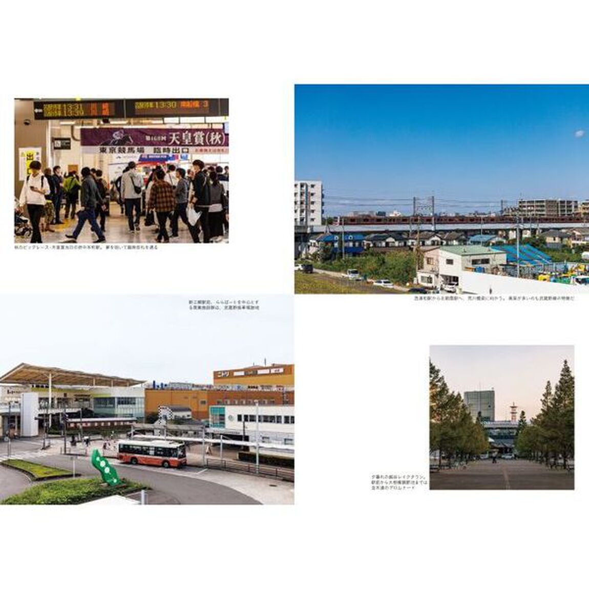 開業５０周年！武蔵野線をゆく
