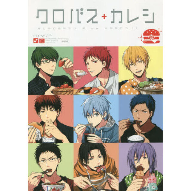 クロバス＋カレシ　食