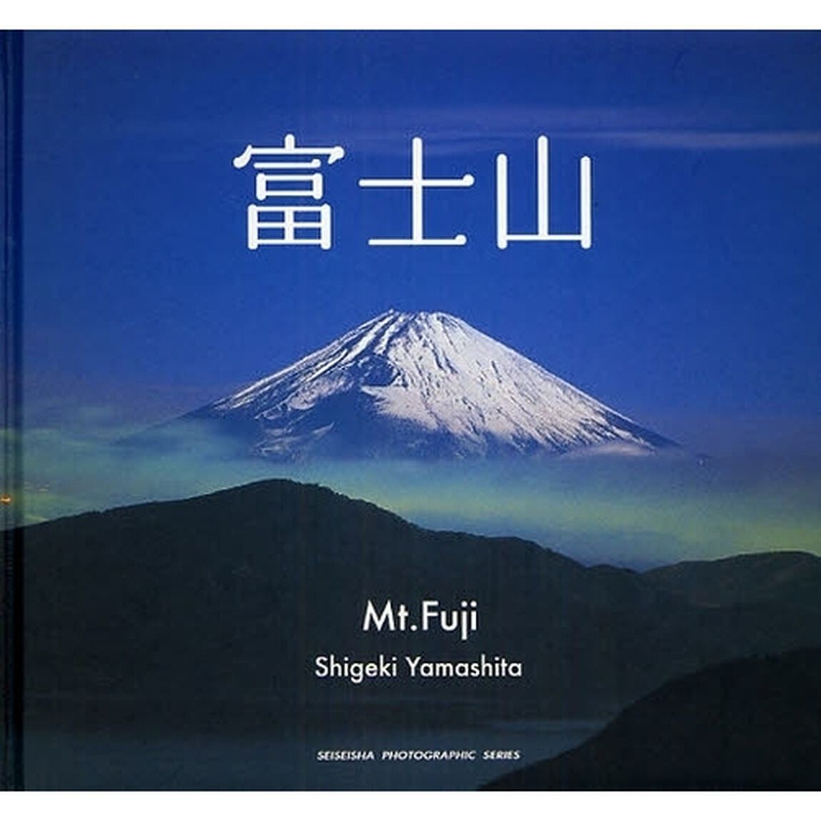 富士山