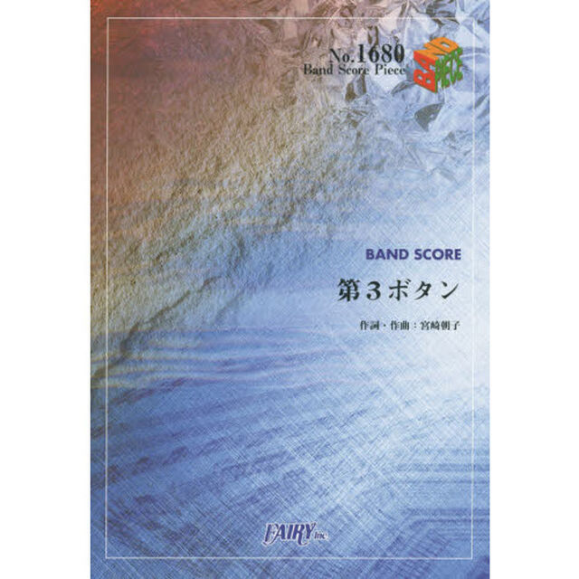 第３ボタン