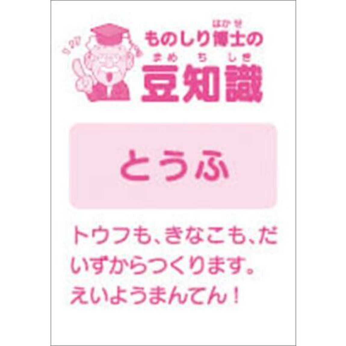 あそんでおぼえる　たべものかるた