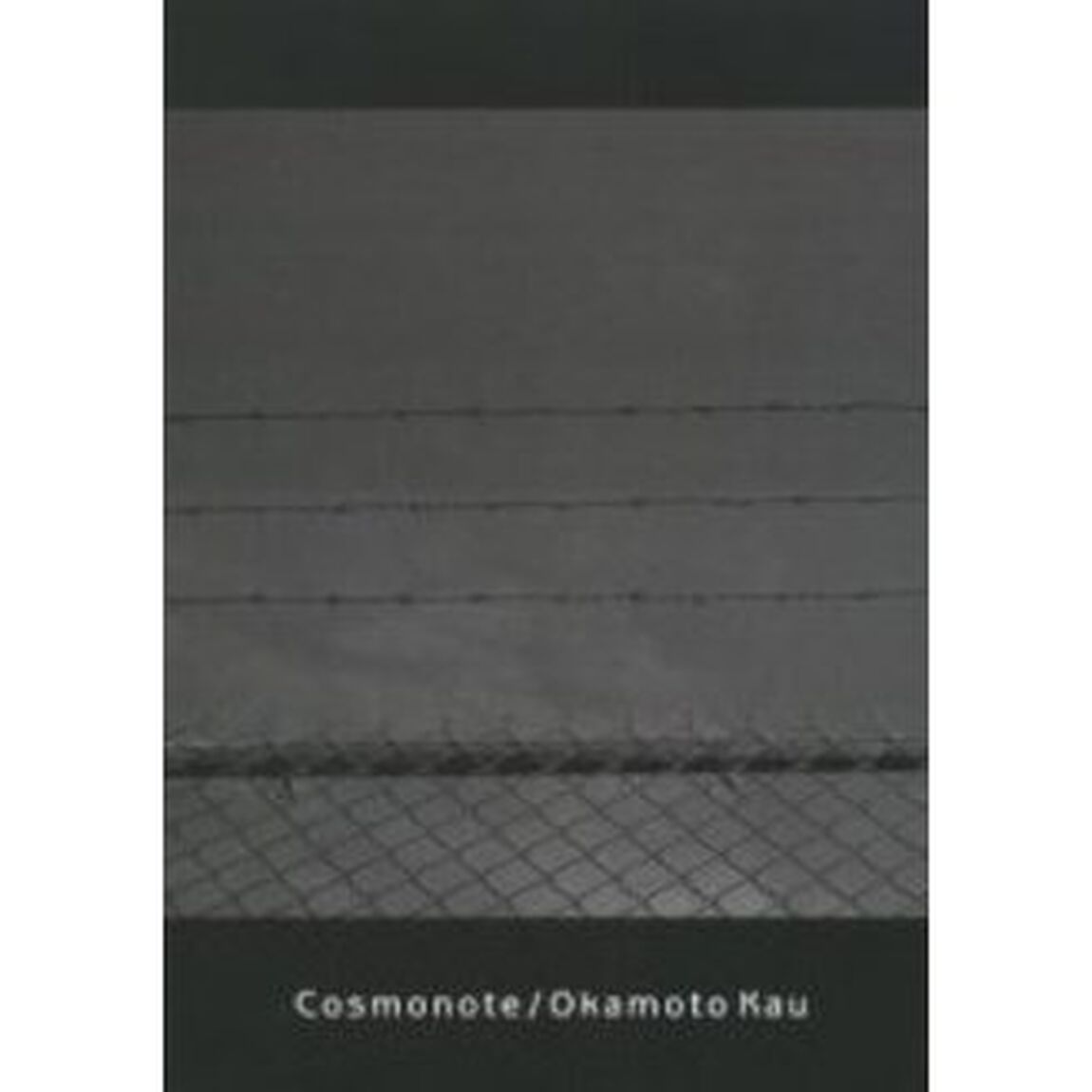 Ｃｏｓｍｏｎｏｔｅ