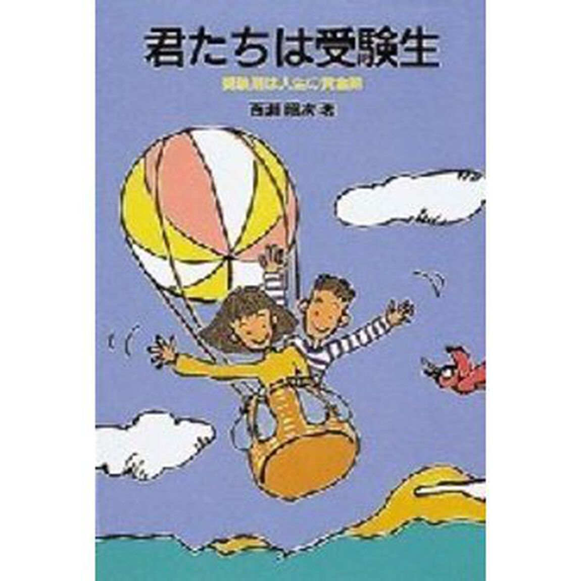 君たちは受験生　受験期は人生の黄金期