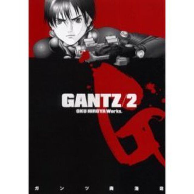 ＧＡＮＴＺ　２