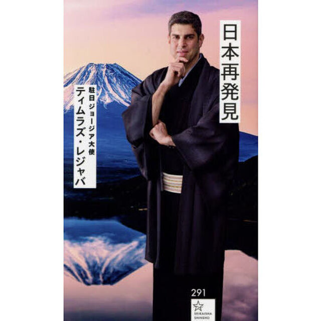 日本再発見