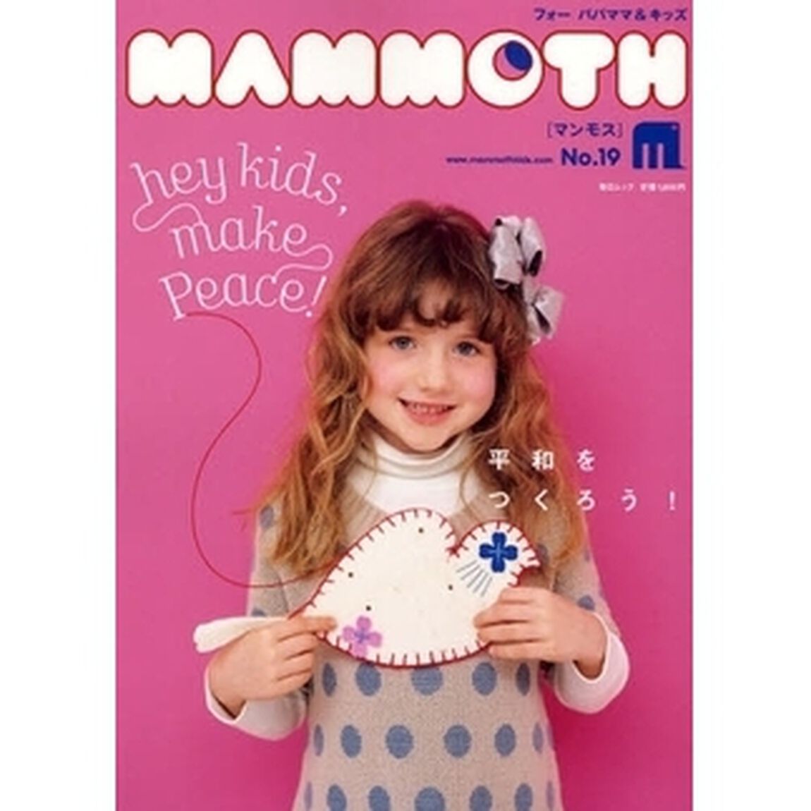 ＭＡＭＭＯＴＨ　　１９