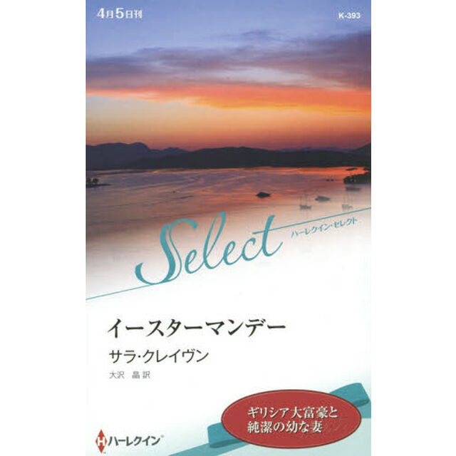 イースターマンデー