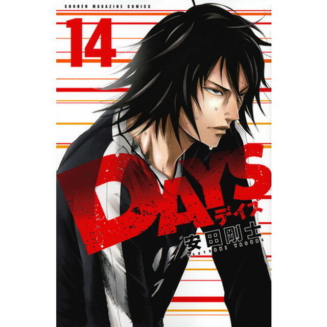 ＤＡＹＳ　１４