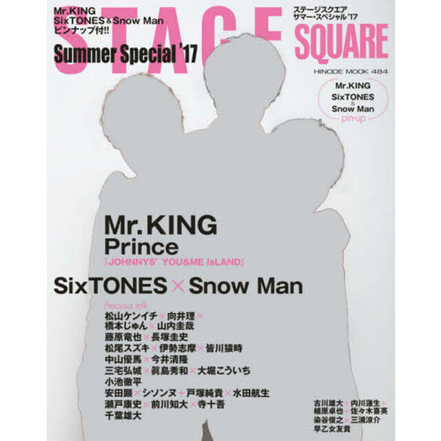 ステージスクエアサマー・スペシャル　&rsquo;１７「Ｍｒ．ＫＩＮＧ『ＪＯＨＮＮＹ&rsquo;Ｓ　ＹＯＵ　＆　ＭＥ　ＩｓＬＡＮＤ』／ＳｉｘＴＯＮＥＳ&times;Ｓｎｏｗ　Ｍａｎ」