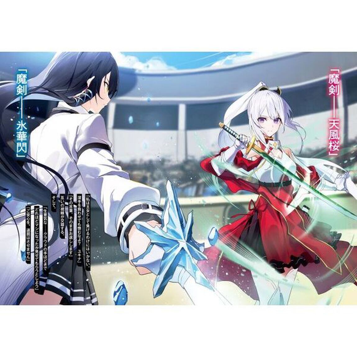 最強落第貴族の剣魔極めし暗闘譚　３