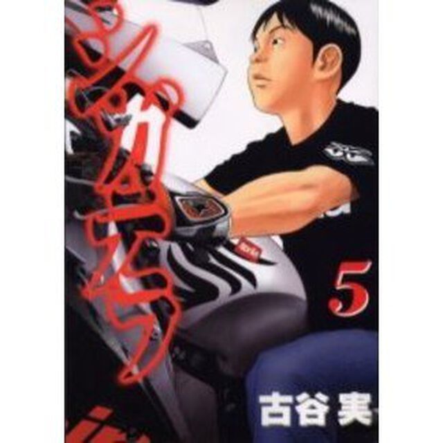 シガテラ　　　５