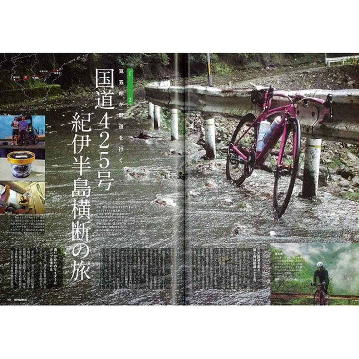 ＢＩＣＹＣＬＥ　ＰＬＵＳ　Ｖｏｌ．１８「輪行の達人」