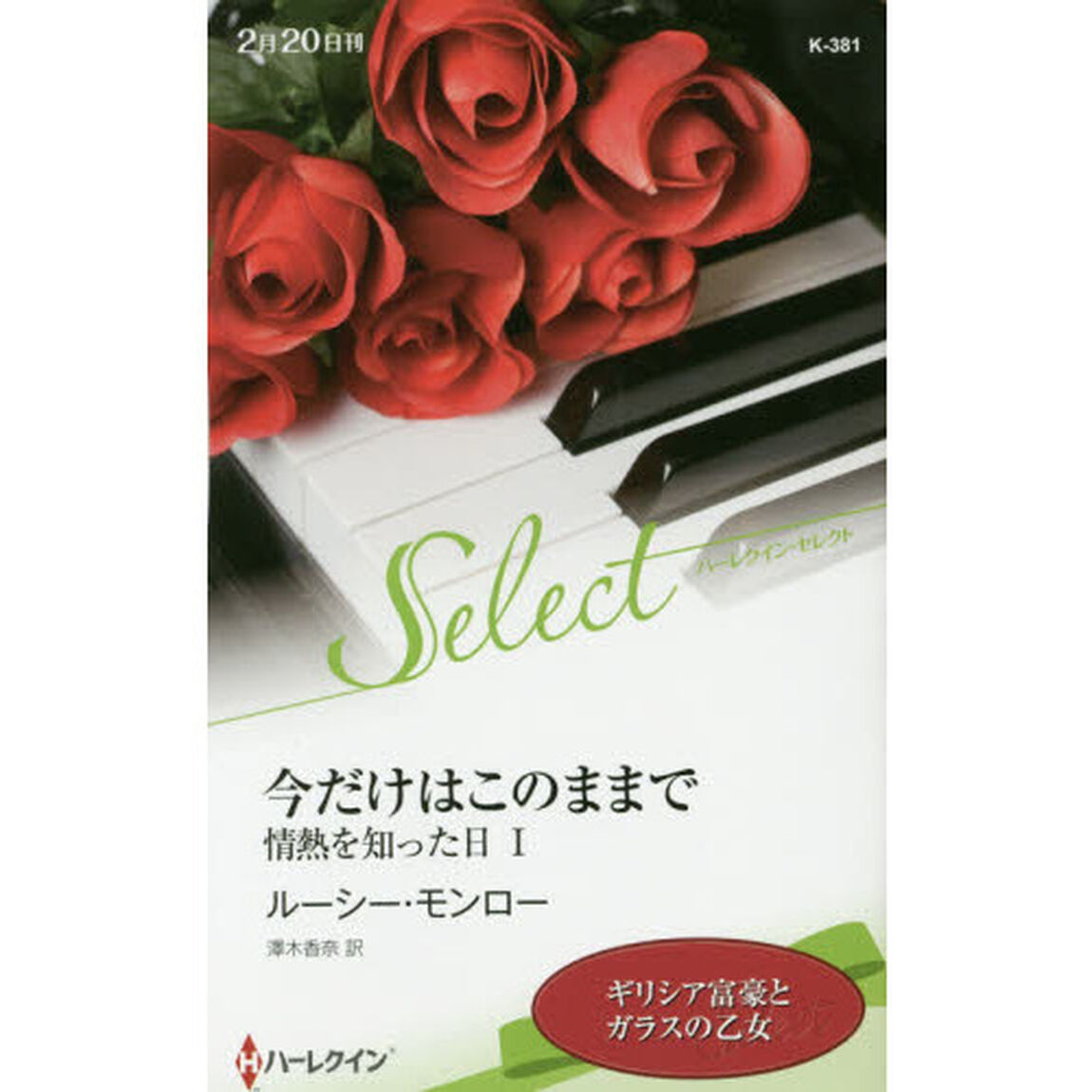 今だけはこのままで